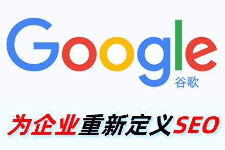 企业网站做SEM或SEO推广,哪个更适合?